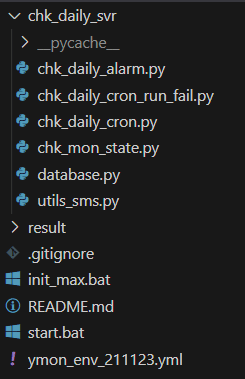DATA CHECK TOOL의 Python 프로젝트 파일 구조